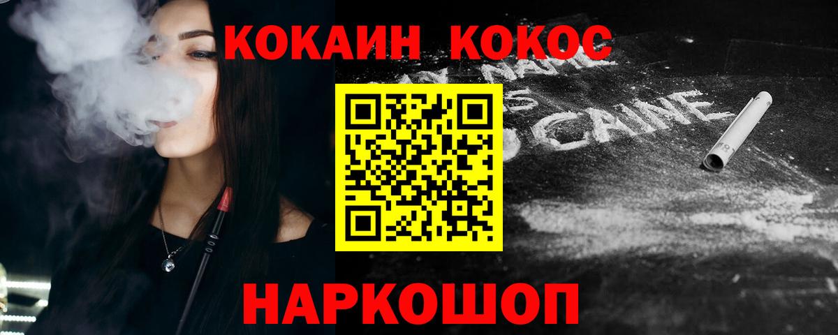 COCAIN Fish Scale  Вход с VPN  Черняховск  COCAIN  Cocaine FishScale 