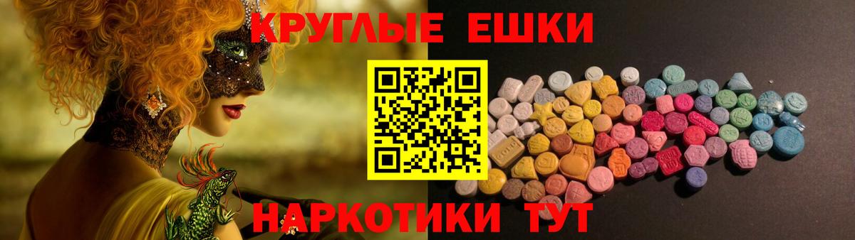где купить   Ecstasy Philipp Plein  Вход с VPN  Экстази ешки  Черняховск 