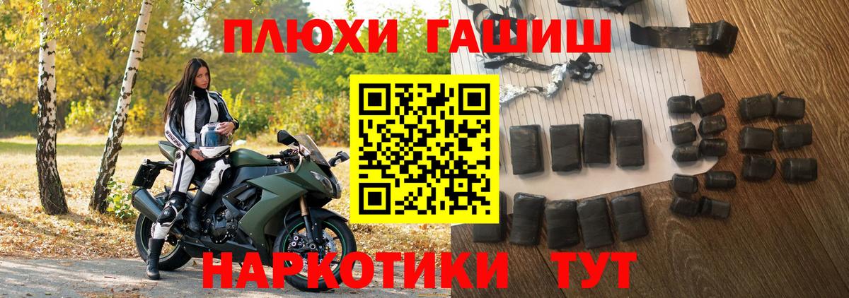 Гашиш индика сатива  Гашиш ice o lator  ГАШИШ  Вход с VPN  Черняховск 