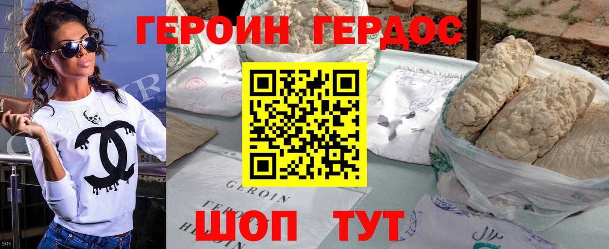 Черняховск  ГЕРОИН Афган  Вход с VPN 