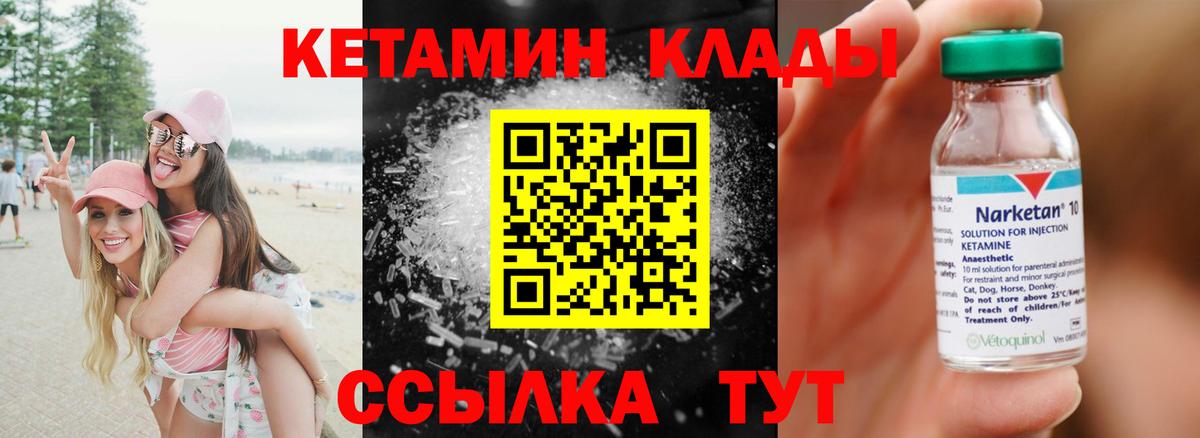 сайты даркнета официальный сайт  Вход с VPN  гидра рабочий сайт  Черняховск  Кетамин ketamine 
