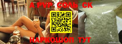 шишки Будённовск