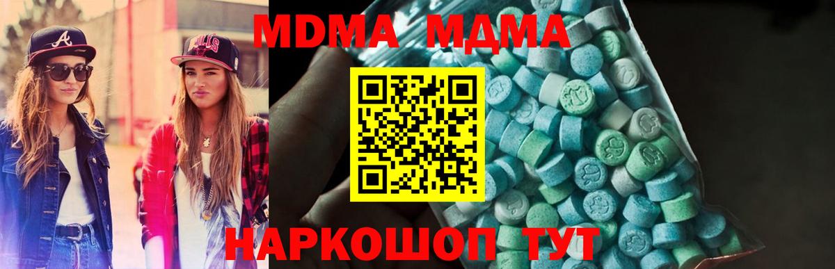 Черняховск  МДМА Molly  МДМА VHQ  МДМА  Вход с VPN 