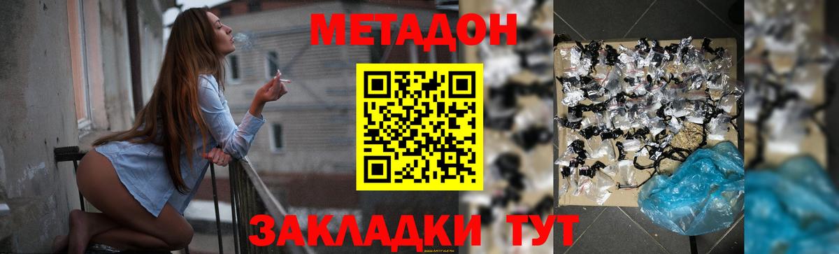 МЕТАДОН мёд Черняховск