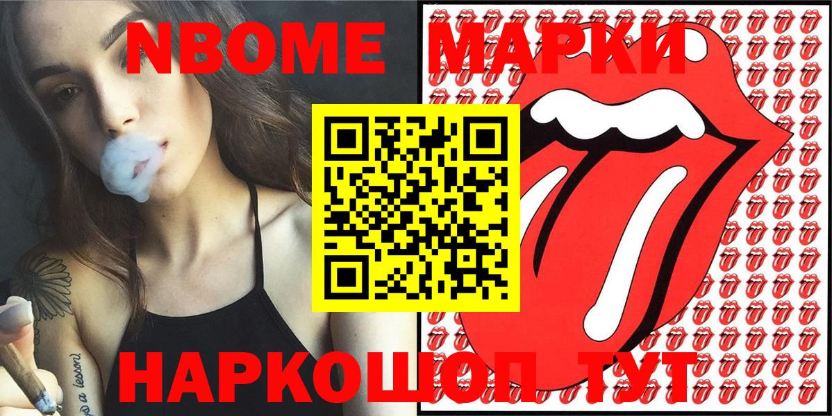 Черняховск  где купить   Вход с VPN  Наркотические марки  Марки 25I-NBOMe 1500мкг  Марки 25I-NBOMe 1500мкг 