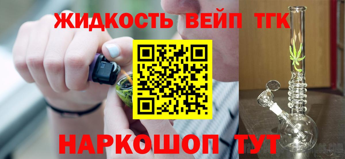 ТГК гашишное масло Черняховск