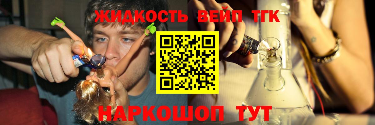 Черняховск  Дистиллят ТГК вейп с тгк  ТГК THC oil  Вход с VPN 