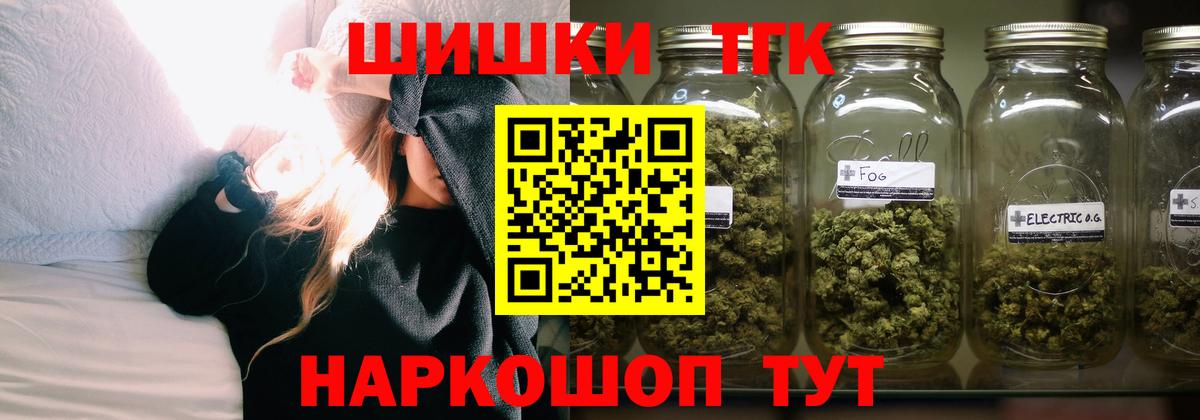 Конопля THC 21% Черняховск